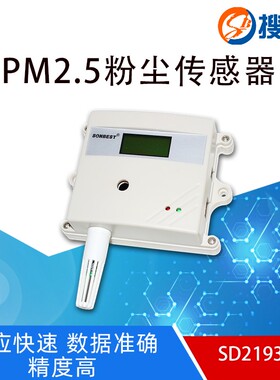 TCP乙太网PM2.5温湿度网路型感测器粉尘空气质量检测仪模块变送器