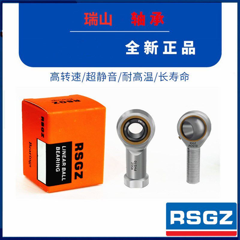 进口RSGZ鱼眼杆端关节轴承 POS 18 20 22 25 28 30 外螺纹