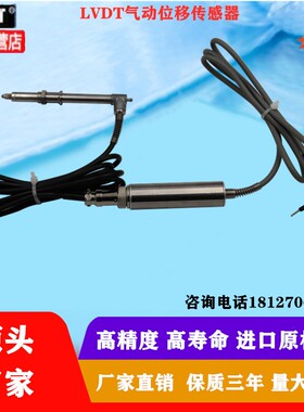 FR系列气动式LVDT位移传感器 高精度电感式线性位移传感器热卖品