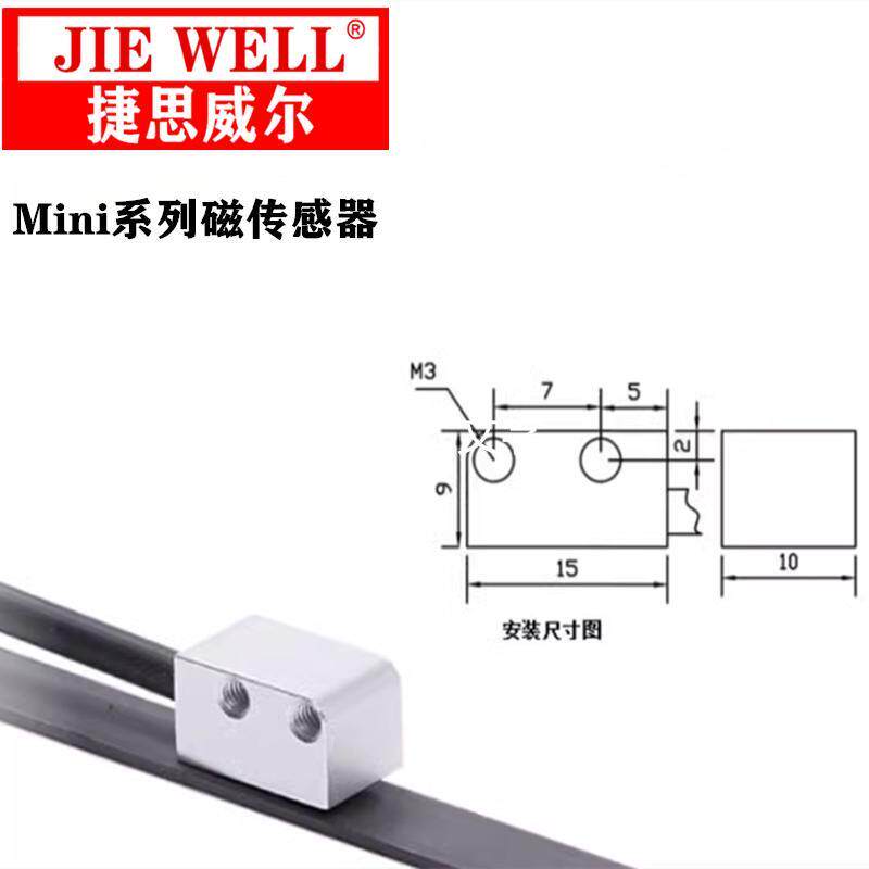 迷你磁栅尺磁读头mini200读数头JIEWELL微型磁栅位移传感器小磁头