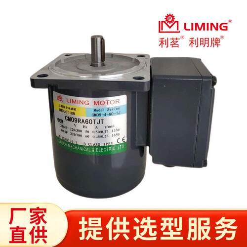 CM09RA60TJTCM09-4-60-TJ北钜斗笠刀库刀盘电机