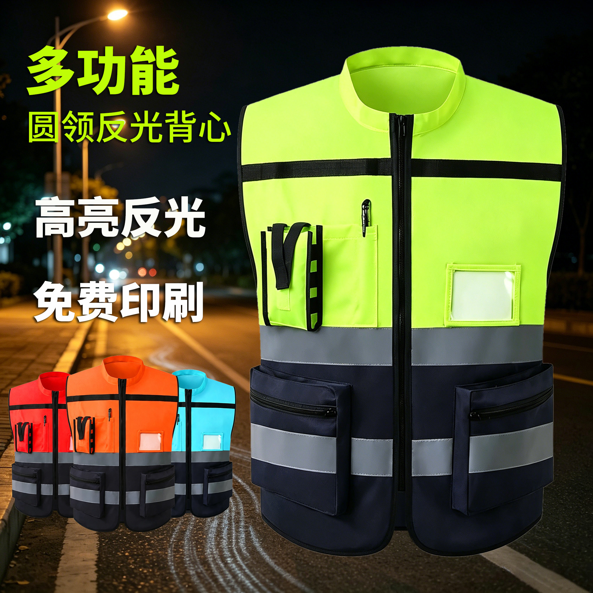 机车骑行反光背心夜间骑车男款马甲背心式反光衣多口袋安全服