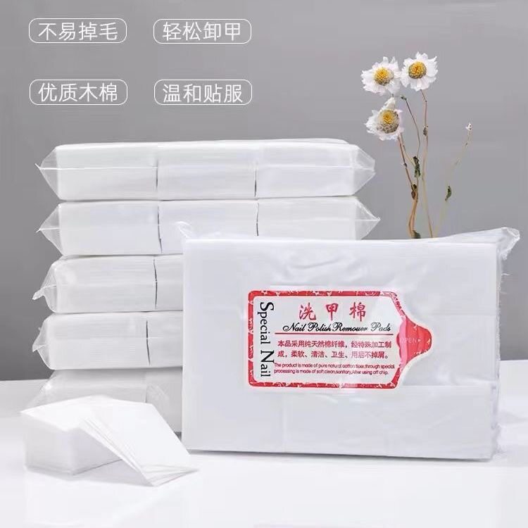 美甲卸甲巾不掉毛一次性洗甲棉片美甲工具