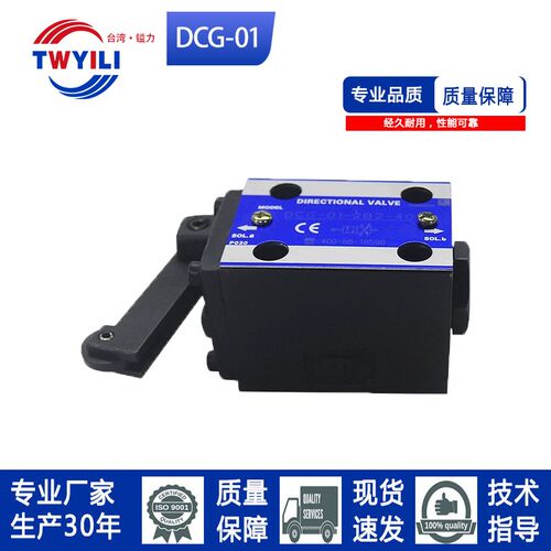 台湾镒力  凸轮换向阀DCG-01-2B2-40塑机开关门 厂家现货