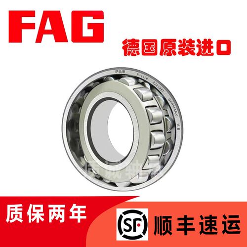 FAG轴承22220进口22222德国22224调心22226滚子22228 E1A-K-M-C3