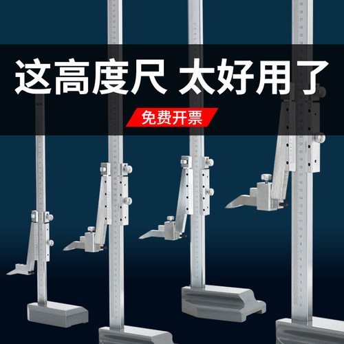 高度尺数显带表 高度划线尺0-300mm  测量仪画线游标卡尺量高度规