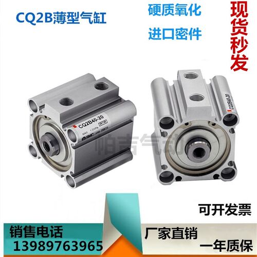 气缸CDQ2B CQ2A CQ2B50 63-5-10-15-20-25-30-50-75-100DZ DMZ