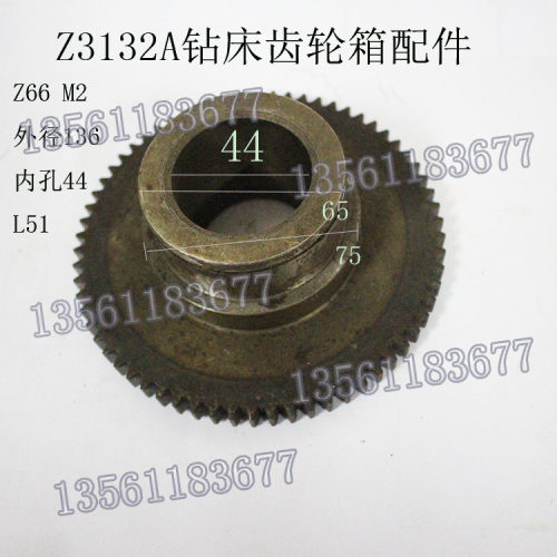 北京ZY3725 Z32K盐城摇臂钻床齿轮 Z66