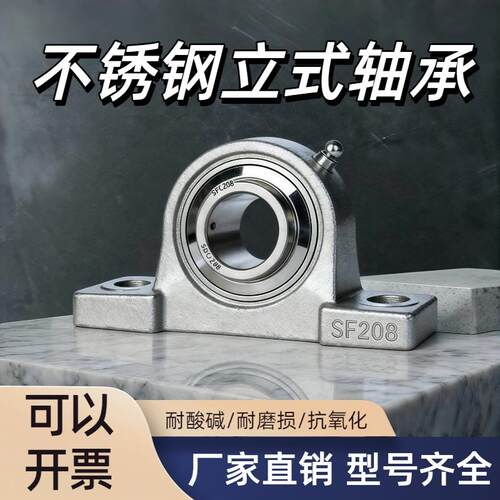 不锈钢轴承座外球面立式带座轴承SUCP204 205 206 207 208 209210
