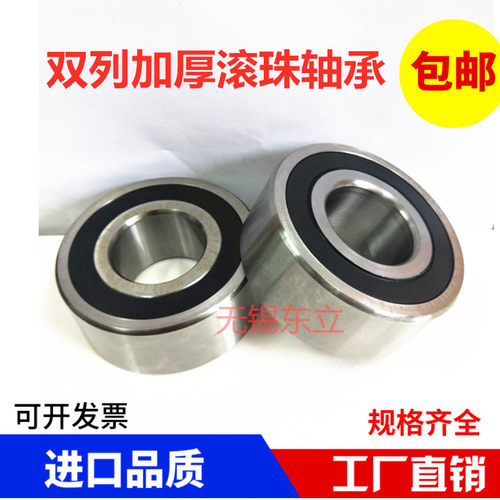 加厚深沟球轴承3000 3001 3002 3003 3004 3005 3006 3007-2RS