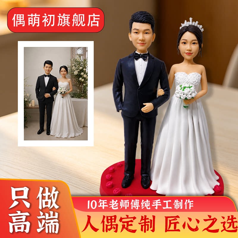 定制泥人真人公仔软陶创意礼物