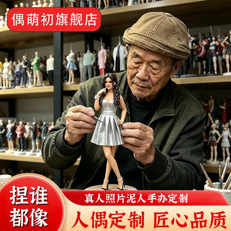 软陶人偶定制公仔泥人蜡像玩偶泥塑人像diy真人手办结婚生日礼物