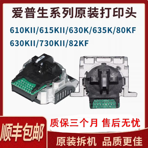 全新615kll 630kll 735kll税控发票票据专用针式打印机