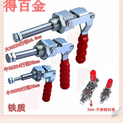 五金快速夹 MC02-1 MC02-2 MC02-3推紧器夹头36202 36204/36224SS