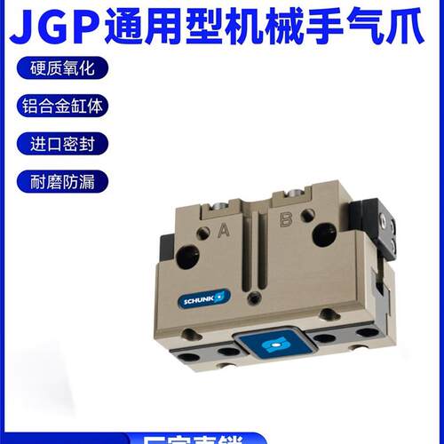 德国SCHUNK雄克夹具机械手配件气缸JGP 80-2-IS 订货号 308807