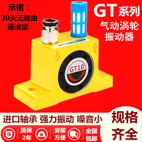 GT10气动振动器GT8/GT16 GT20/25涡轮振动器气动锤K10振荡震动器