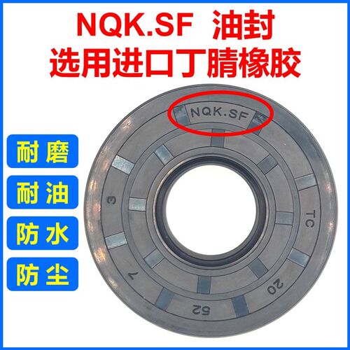 NQK.SF骨架油封TC24*31 32 33 34 35 36*4 5 6 7 8 10精品油封密