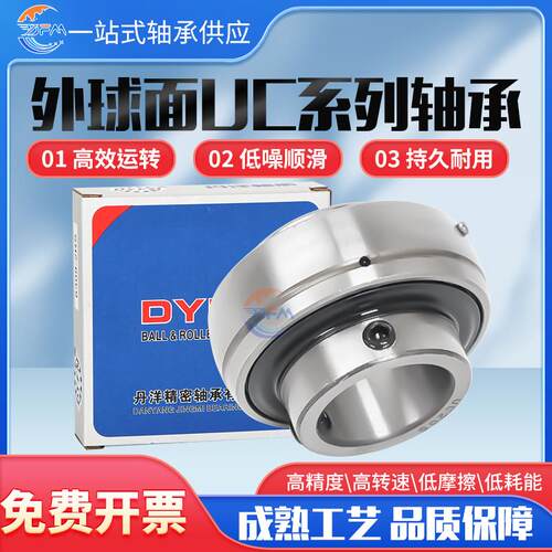 洛阳外球面轴承UC204 UC205 UC206 UC207 UC208 209 UC210 轴承