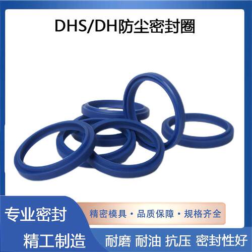 DHS液压防尘油封尺寸31.5*39.5*5/6.5*35*45*6*30*38*4/7*160*174
