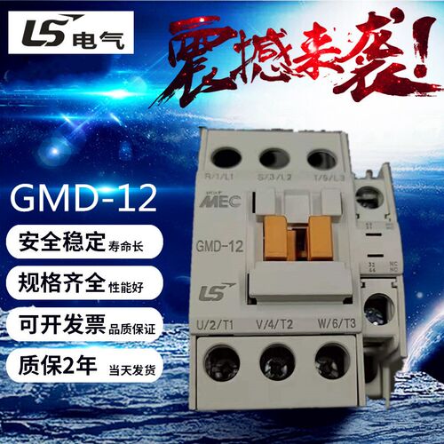直流接触器GMD-9/12/18/22/32/40/50/65/75/85 DC110V银点