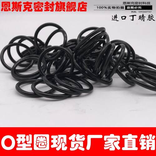 A级进口料 NBR丁腈胶O型圈线径7内径265/268/270/272/275/303/307