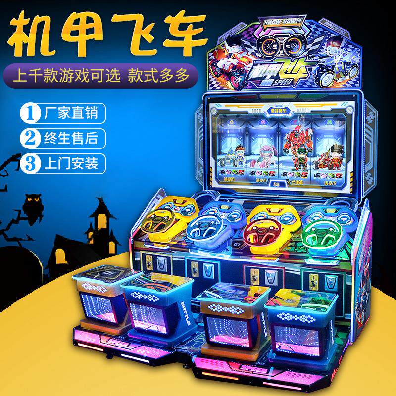 机甲飞车四人赛车游戏机大型电玩城设备商场游戏厅游乐园娱乐机厂