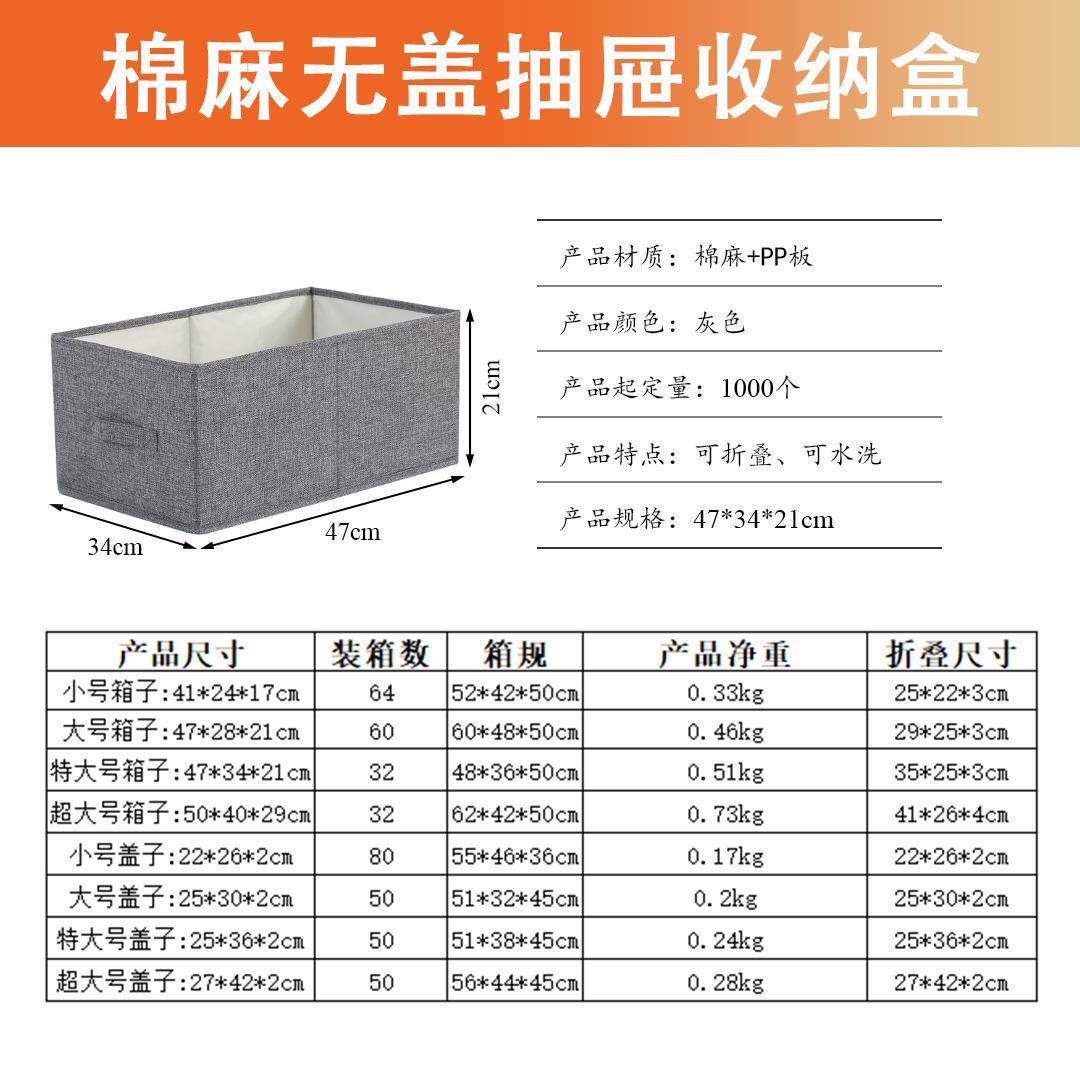 有盖抽屉式收纳盒衣柜衣服收纳箱折叠储物箱桌面零食收纳整理箱子