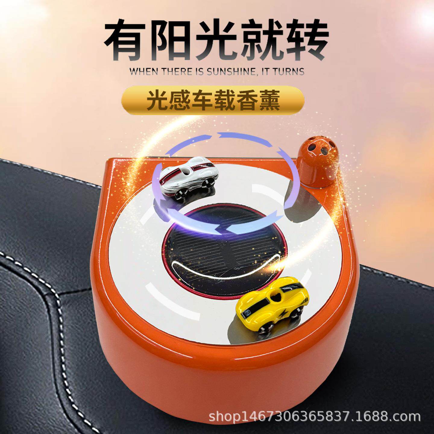 太阳能汽车摆件创意趣味旋转小车车载香薰淡香车用饰品中控台摆件