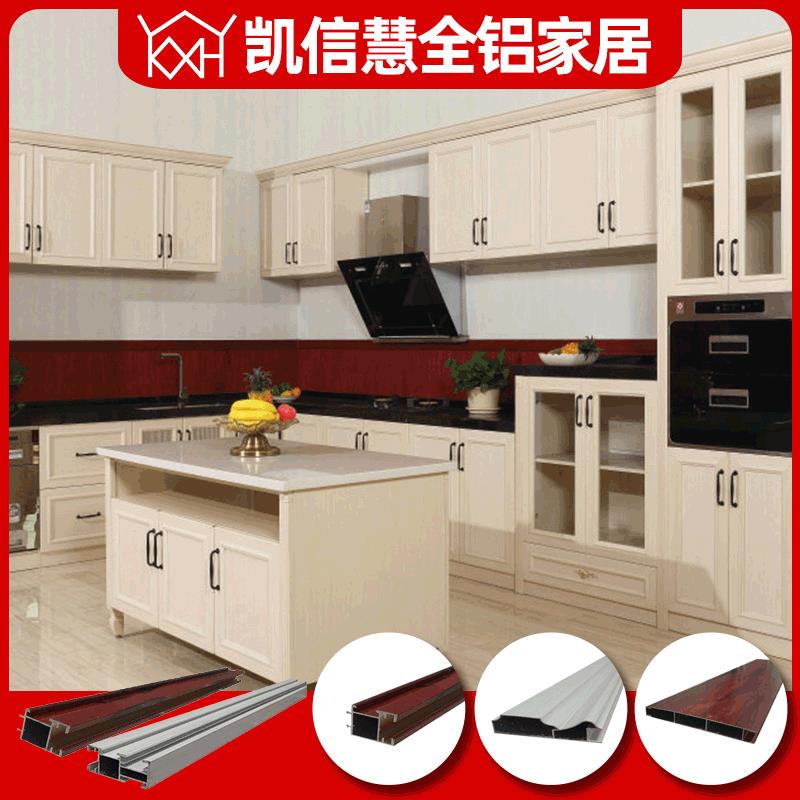 全屋全铝橱柜组装家用整体橱柜家具厨房吊柜铝合金灶台一体组合