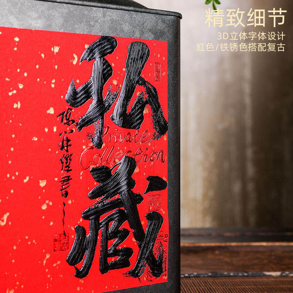 金属铁罐复古茶叶罐普洱茶红茶通用茶叶包装盒半斤一斤装空盒