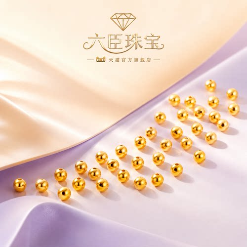 六臣珠宝足金999小金珠手链串珠