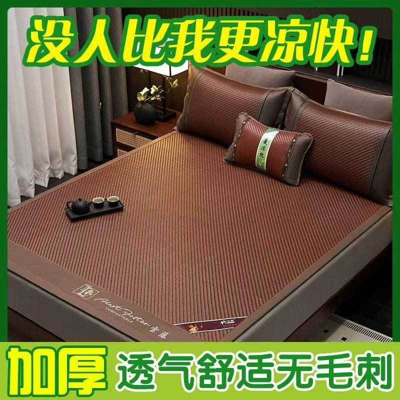 PE藤凉席夏季pe藤席双面加厚可折叠1.8m2m夏天宿舍席zm