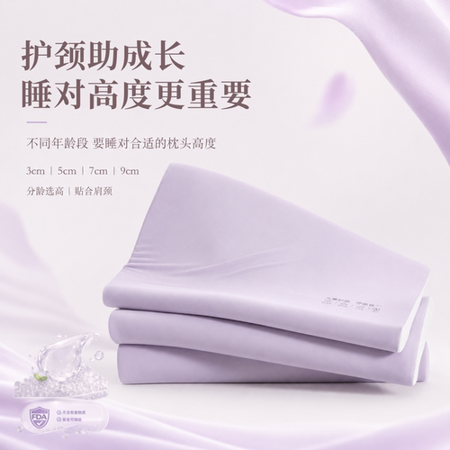 A类儿童学生食品级呼吸pro硅胶枕透气可水洗枕头枕芯成人通用y