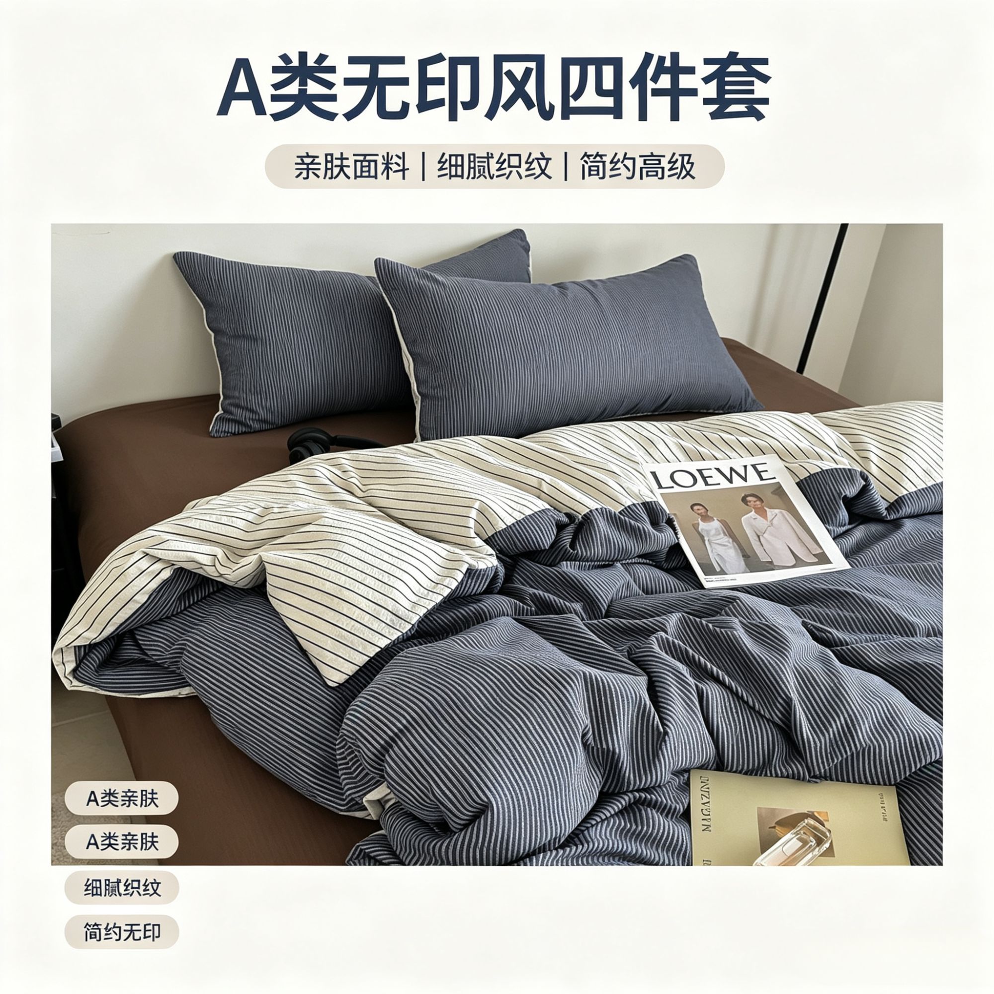 2026新款A类无印风简单款泡芙纱四件套床上用品学生宿舍三件套z