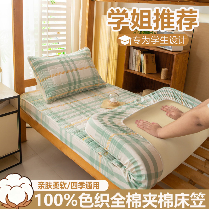 新款A类全棉纯棉夹棉床笠学生宿舍床垫保护套水洗加厚床罩防尘罩y