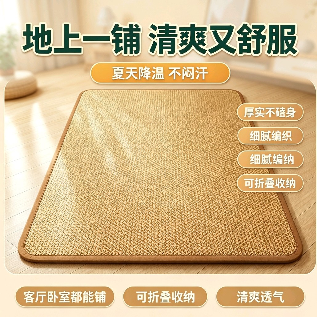 加厚3cm凉感冰藤爬爬垫床垫垫子凉席地垫冰藤席地垫客厅打地铺y