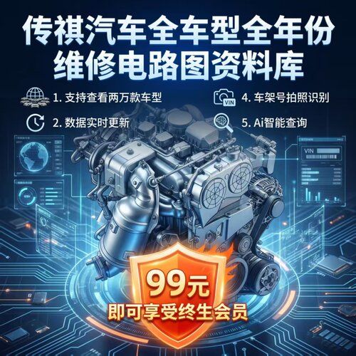 2013-2026传祺E8 E9 ES9 GA3 GA3S GA4 GA5维修手册电路图资料库
