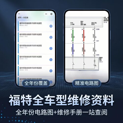 福特E150E250F250F650F350E550E350F450F550F750维修手册电路图