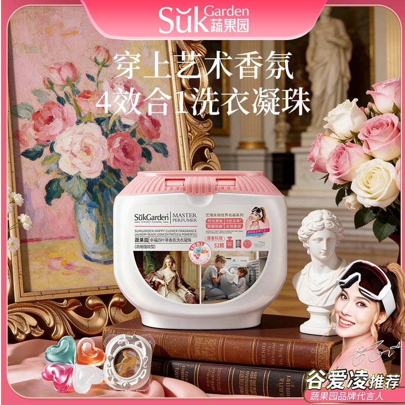 蔬果园四叶草联名凝珠留香护衣衫图片