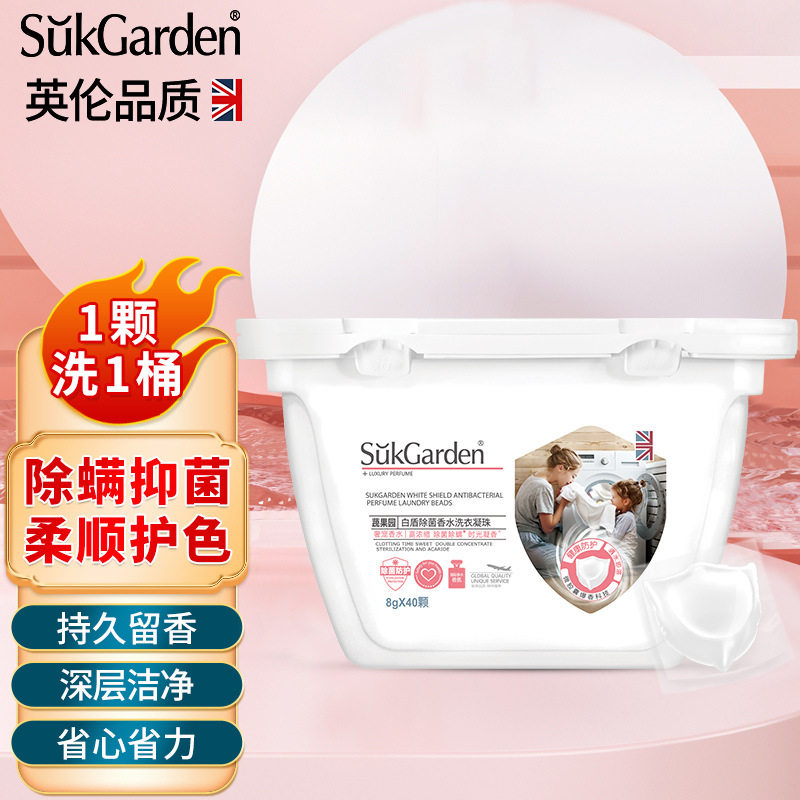 蔬果园白盾除菌香水洗衣凝珠40颗图片