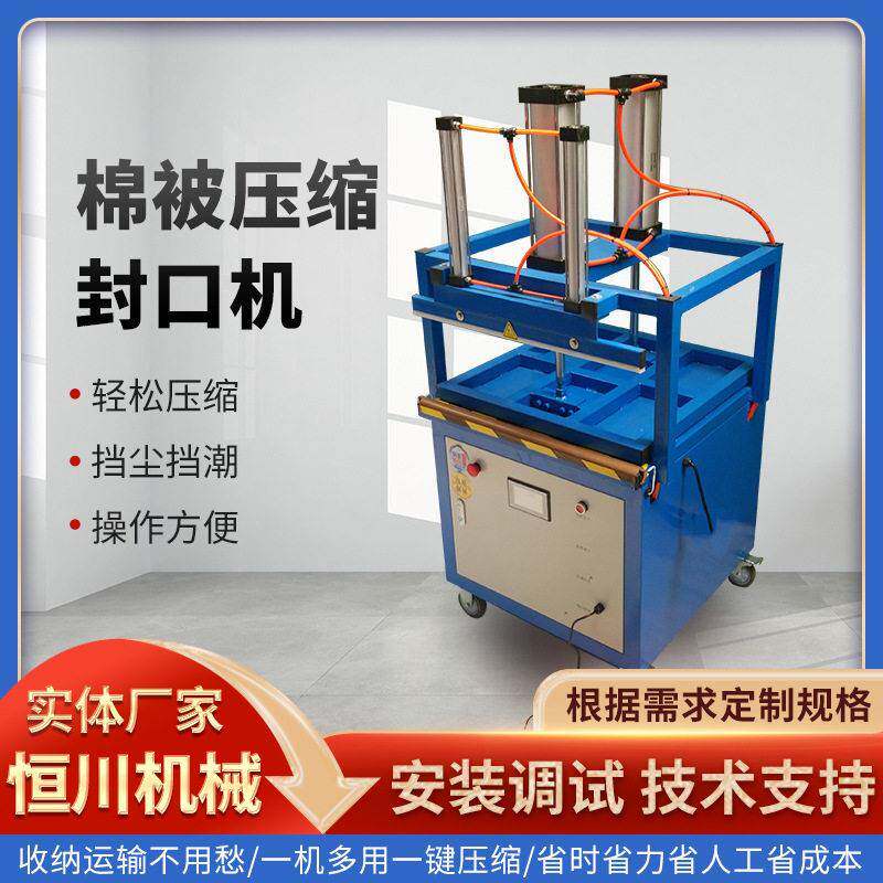 压缩封口机现货抽真空密封机面板加厚家纺智能操作包装机
