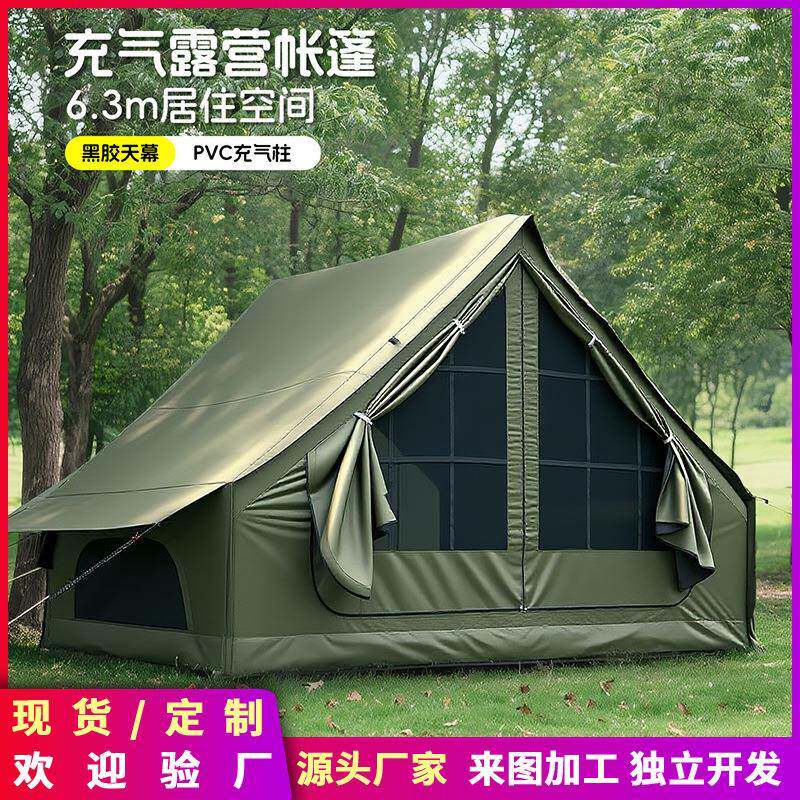户外充气露营帐篷棉布拓展露营地充气屋亲子出游便携防水牛津布