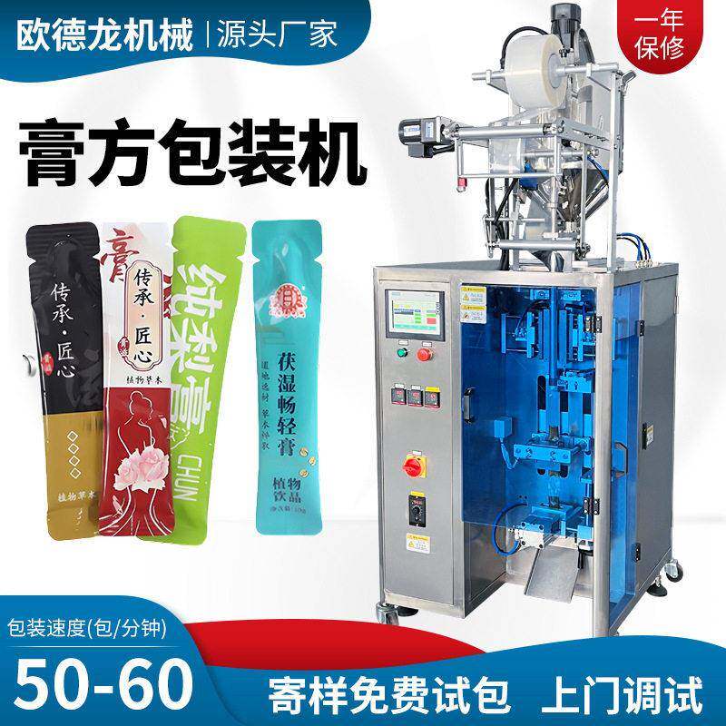 速奶嘴袋膏体包装机百合膏圆角袋灌装机全自动膏方包装机