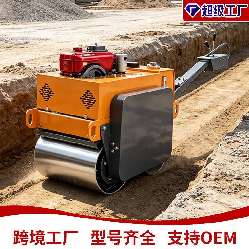 手扶50水冷发动机沟槽压实双轮振动柴汽油EPA市政工程