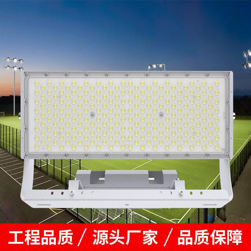 LED大功率球场投光灯模组600W双模组1200W工程款隧道投射灯光