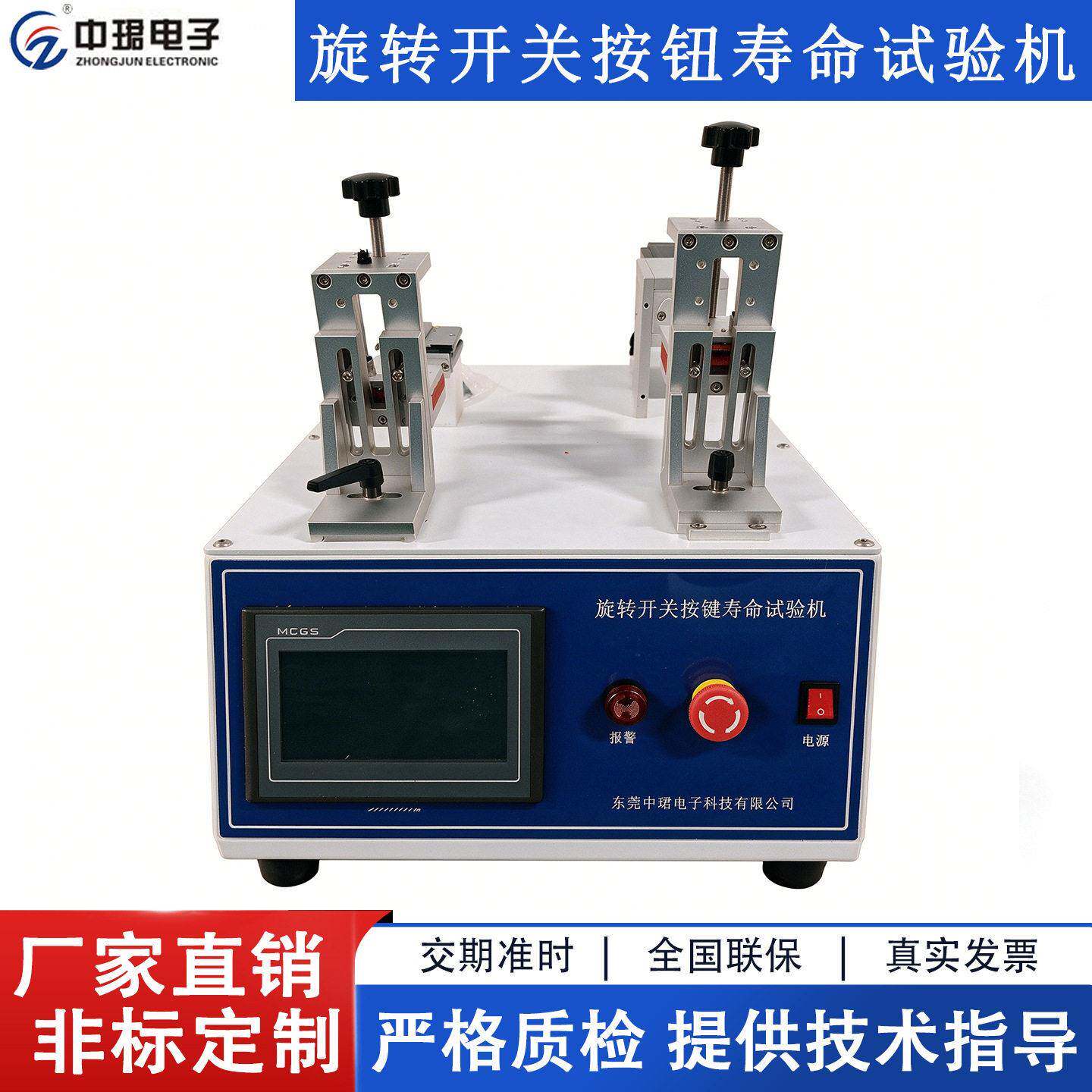 多工位旋转开关按键寿命试验机电器旋钮往复旋转通断疲劳检测试