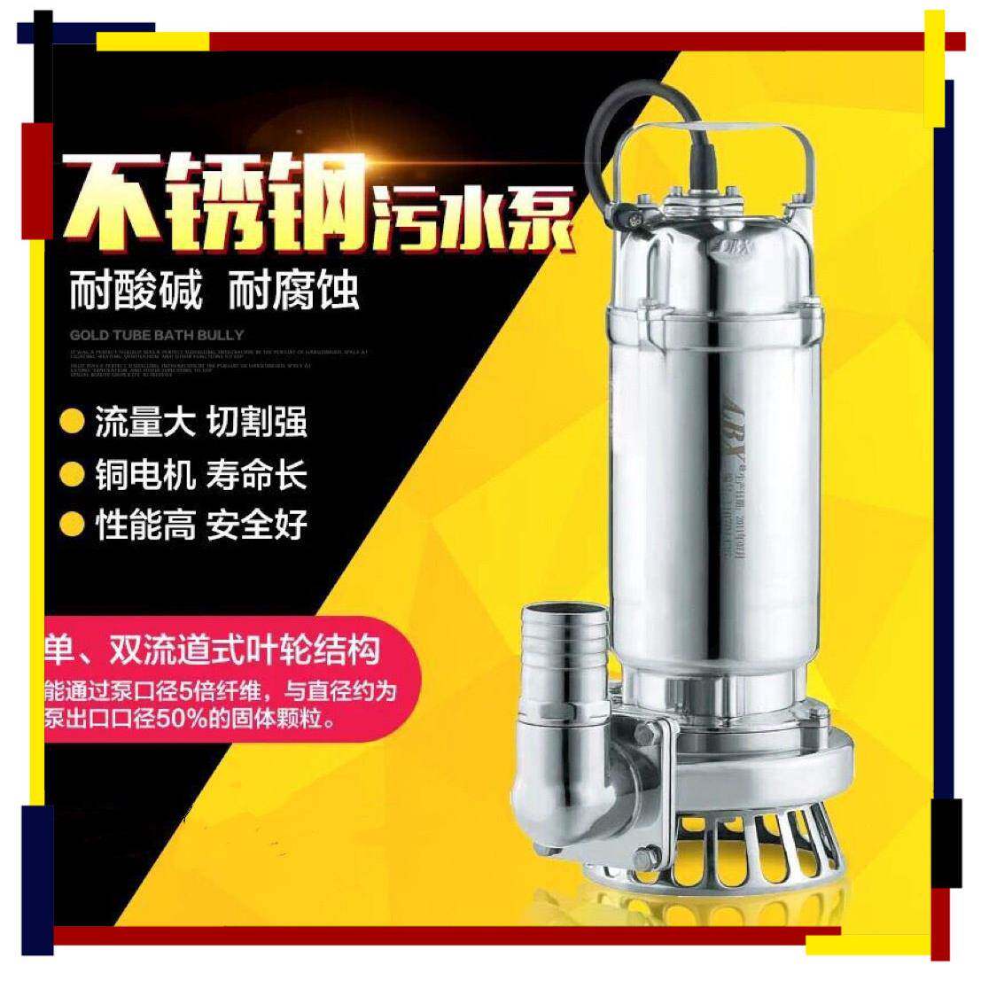 手提式全自动不锈钢污水泵项污水泵全自动污水泵带浮球