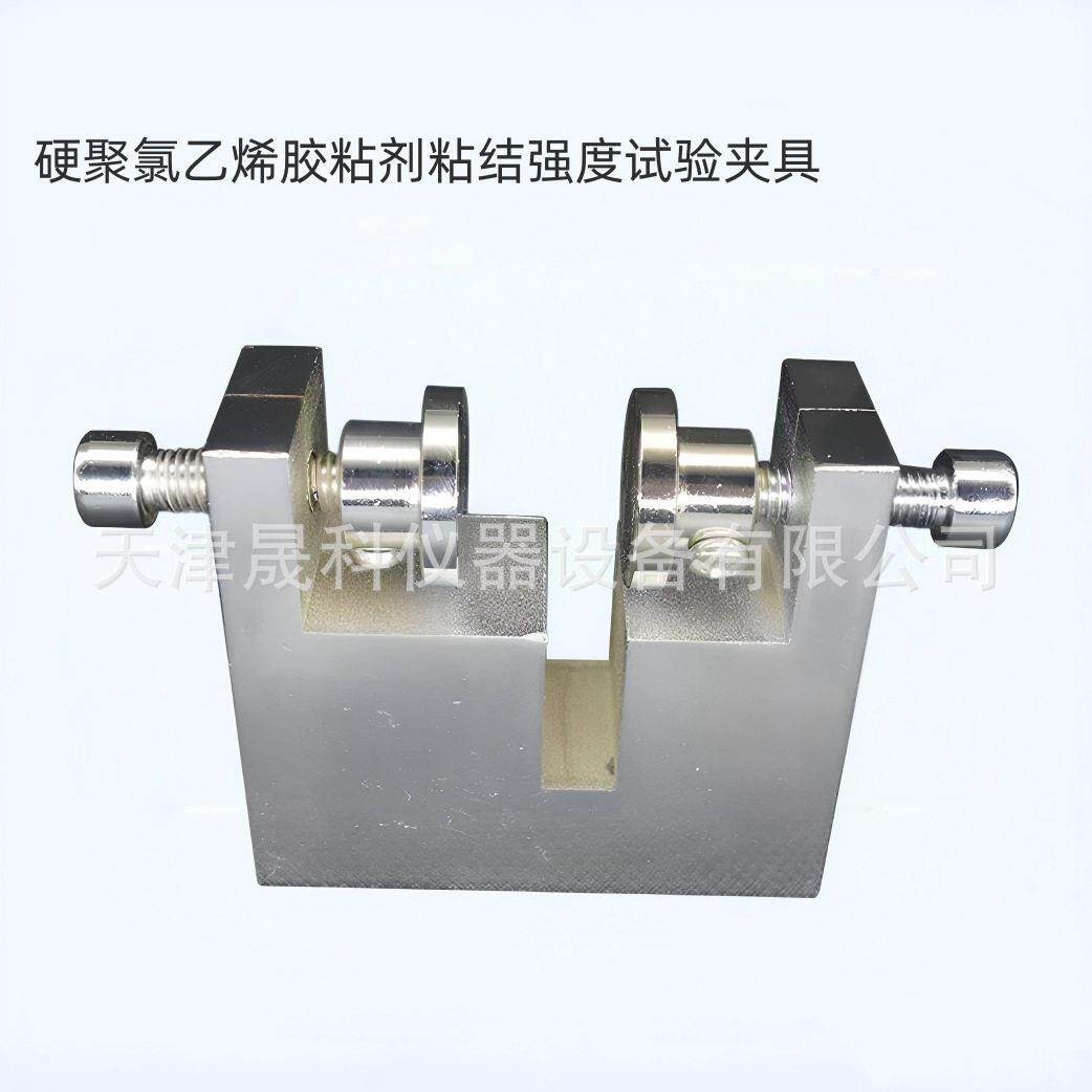 硬聚氯乙烯胶粘剂粘结强度试验夹具PVC-U塑料管道用溶剂型QBT2568