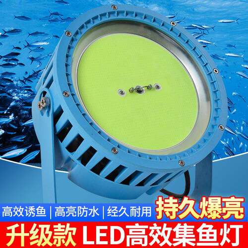 LED光效LED集鱼灯800W捕鱼灯海钓诱鱼灯800W鱿鱼灯800W超亮