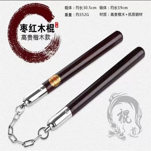 枣红木双截棍防身实战双节棍